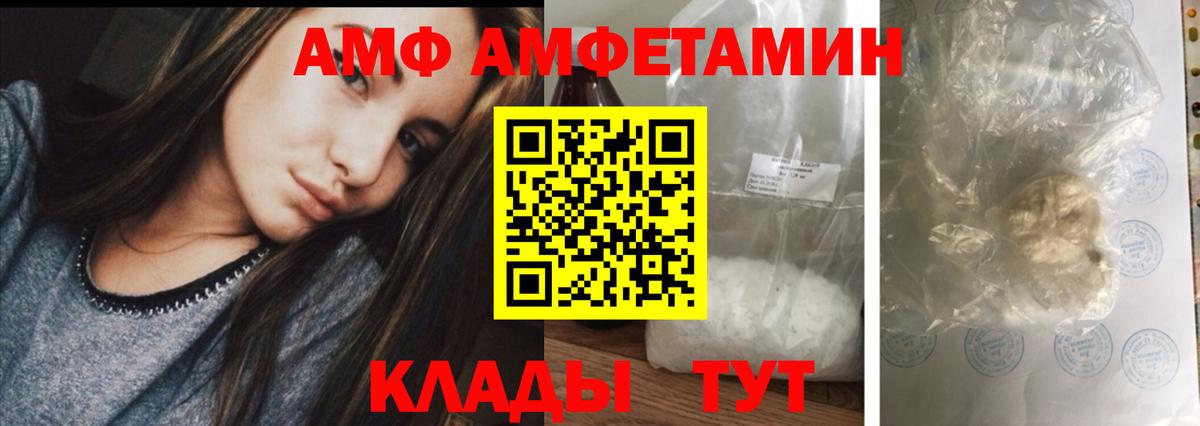 АМФЕТАМИН 97% Петропавловск-Камчатский