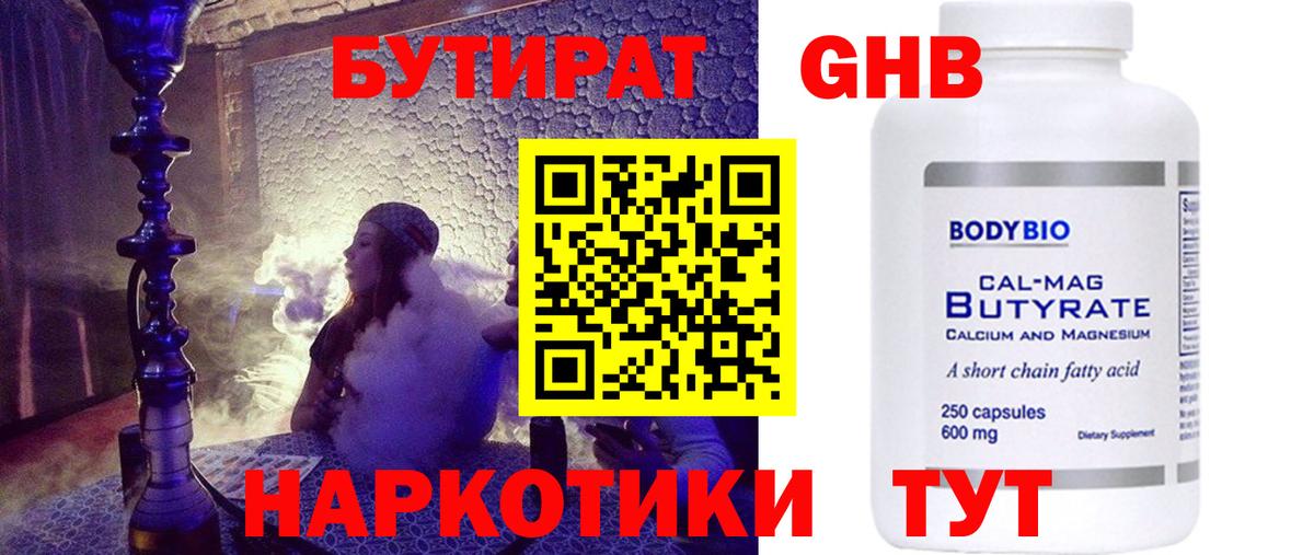 Петропавловск-Камчатский  Бутират вода  Вход с VPN 