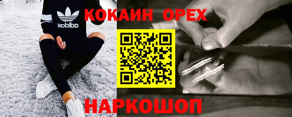 Cocaine 99%  Вход с VPN  Петропавловск-Камчатский  COCAIN  Cocaine Fish Scale 