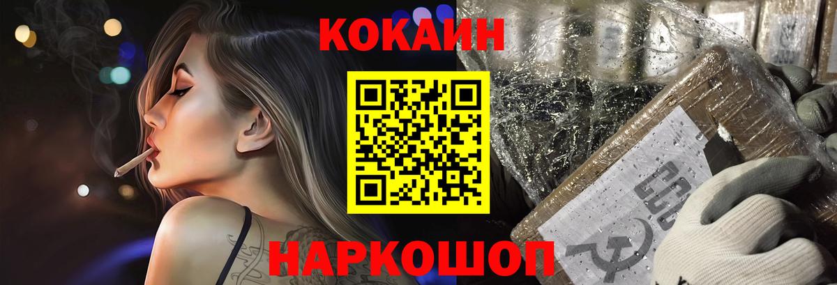 COCAIN Fish Scale Петропавловск-Камчатский