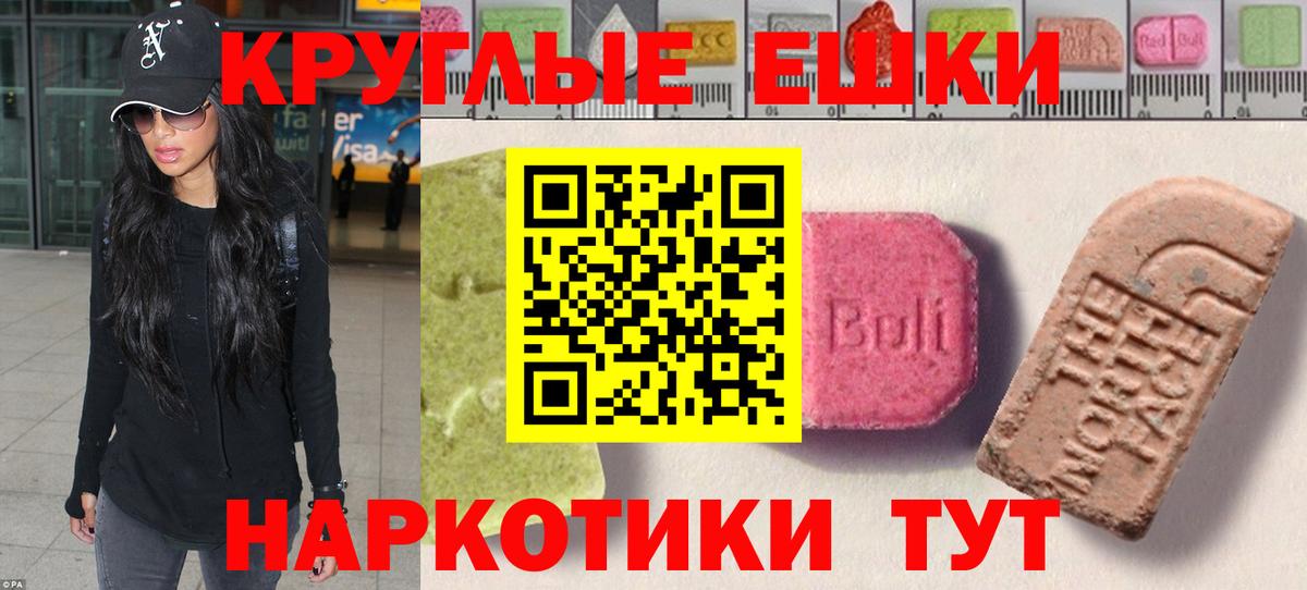 Экстази диски  ЭКСТАЗИ  Петропавловск-Камчатский  Вход с VPN  Экстази 280мг 
