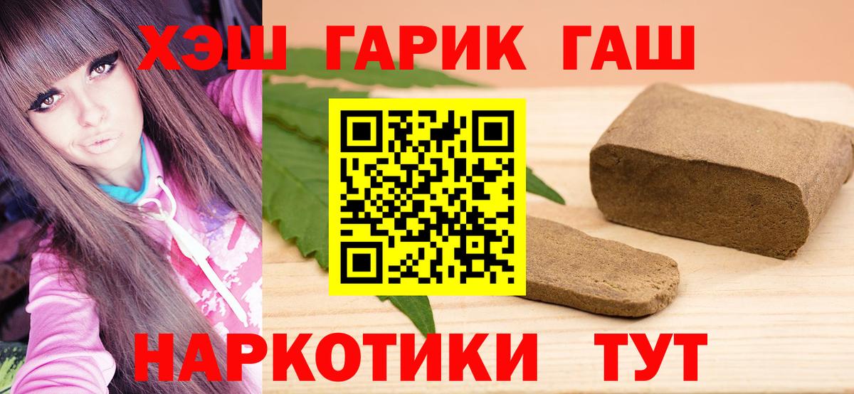 Петропавловск-Камчатский  ГАШИШ убойный  ГАШИШ Ice-O-Lator  Вход с VPN 