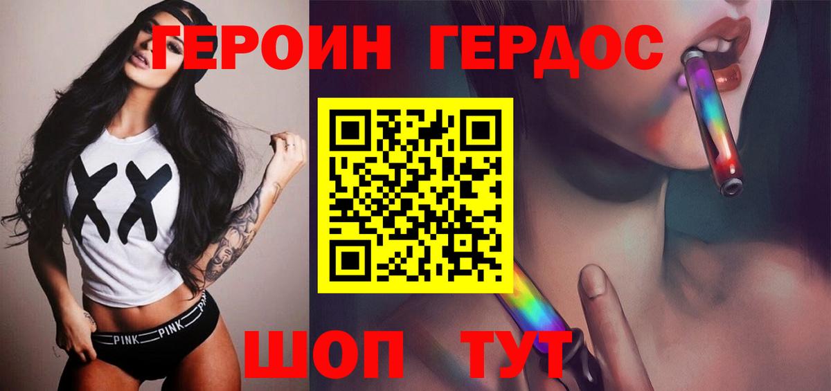 Героин афганец Петропавловск-Камчатский