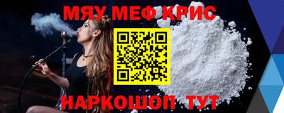 меф Сланцы