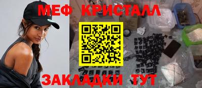 меф Сланцы