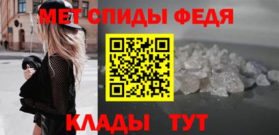 меф Сланцы