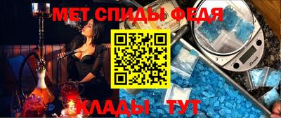 меф Сланцы