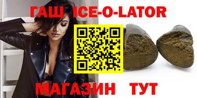гашик Славгород