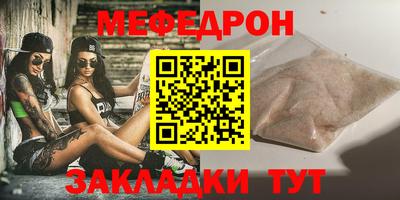 меф Сланцы