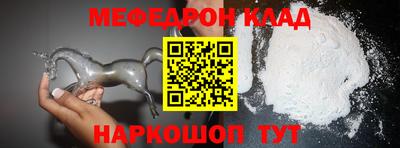 меф Сланцы