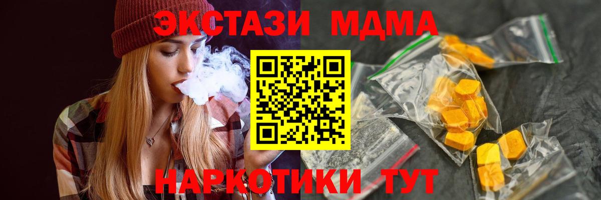 Петропавловск-Камчатский  МДМА молли  MDMA Molly  МДМА  Вход с VPN 