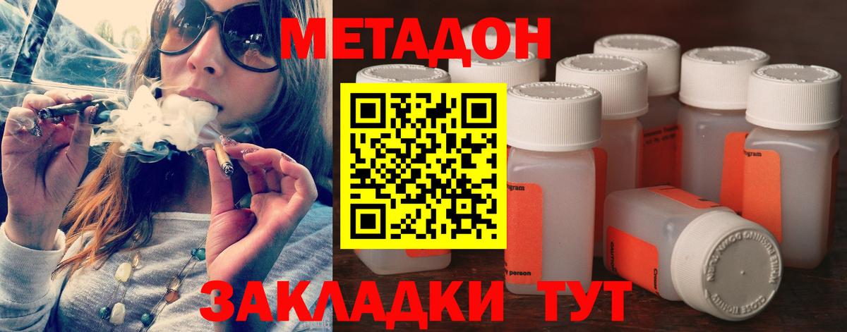 МЕТАДОН VHQ  Вход с VPN  Метадон мёд  мега маркетплейс  Петропавловск-Камчатский 