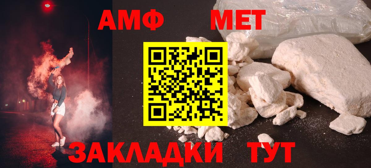 Метамфетамин Methamphetamine Петропавловск-Камчатский
