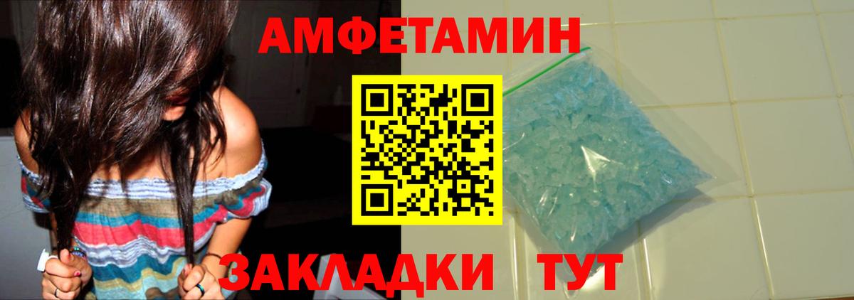 Первитин  Вход с VPN  Петропавловск-Камчатский  Метамфетамин кристалл 