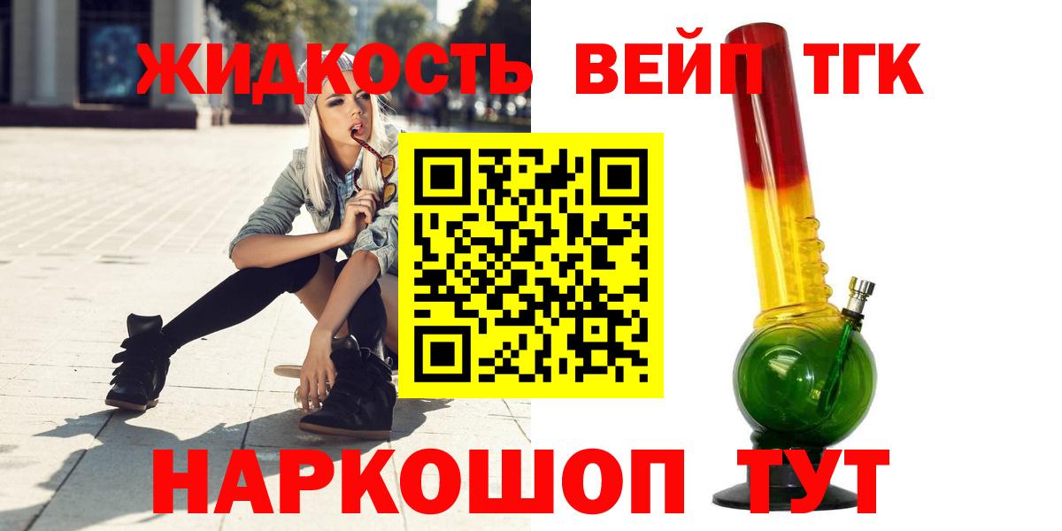 ТГК THC oil  ТГК гашишное масло  Петропавловск-Камчатский  Вход с VPN 
