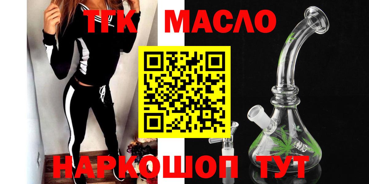 Дистиллят ТГК THC oil Петропавловск-Камчатский