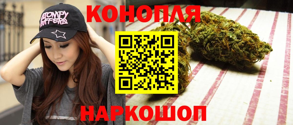 Канабис White Widow  Шишки марихуана SATIVA & INDICA  Марихуана MAZAR  Вход с VPN  Петропавловск-Камчатский 